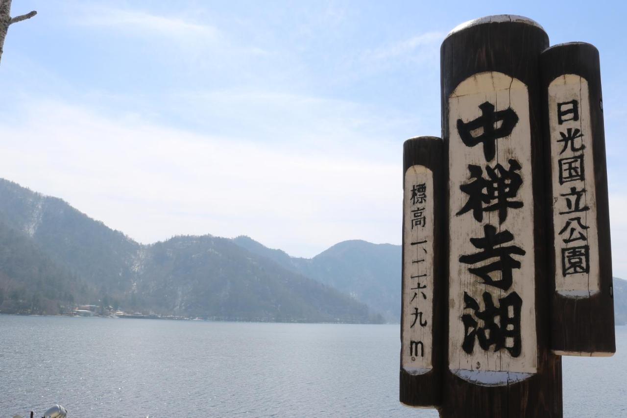 Hatago Nagomi Hotel Nikko Buitenkant foto